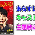 小説 家族ゲーム の感想 櫻井翔主演ドラマの後に読んではいけない 藤太郎のblog